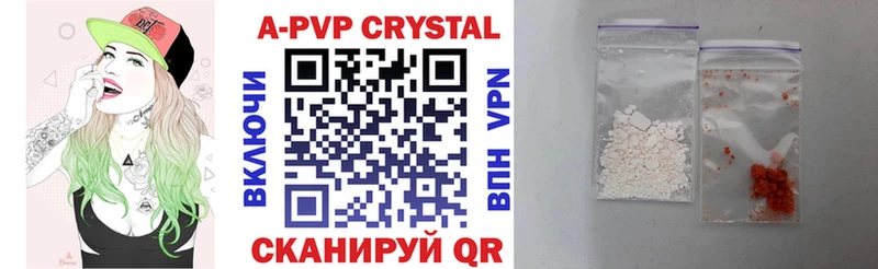 A PVP крисы CK  дарнет шоп  Сердобск 