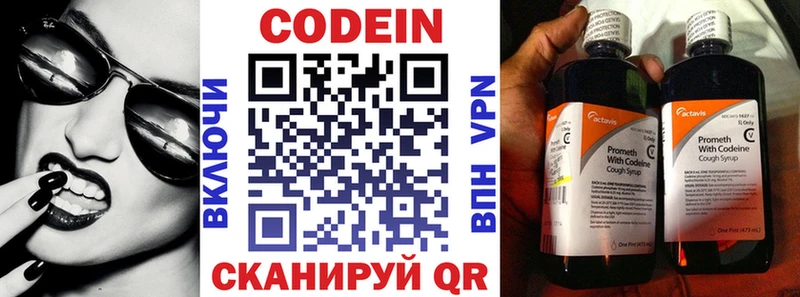 купить наркотики цена  blacksprut ссылки  Codein напиток Lean (лин)  Сердобск 