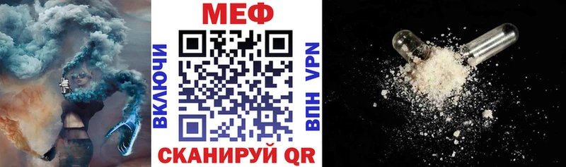 МЕФ VHQ  купить наркотики сайты  Сердобск 