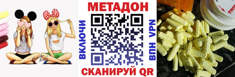 МЕТАДОН methadone  что такое наркотик  Сердобск 